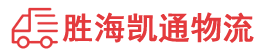 潮州到安定区物流公司